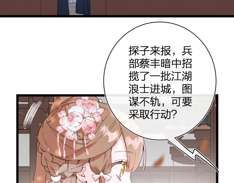 第5话 闯入禁地 第70页