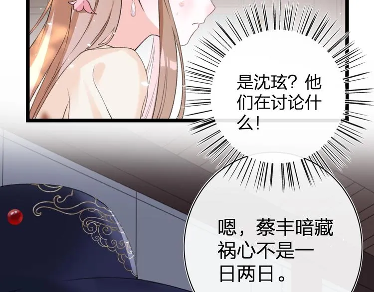 第5话 闯入禁地 第71页