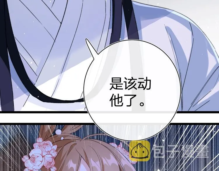 第5话 闯入禁地 第74页