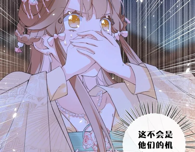 第5话 闯入禁地 第75页