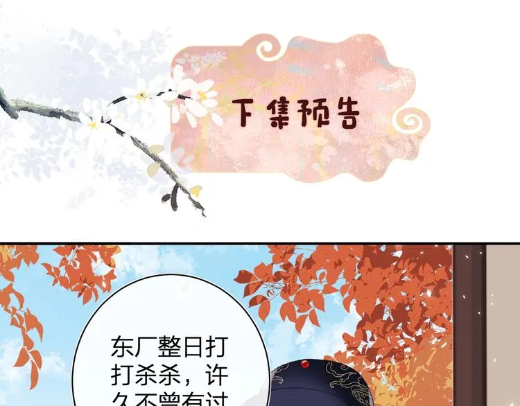 第5话 闯入禁地 第85页