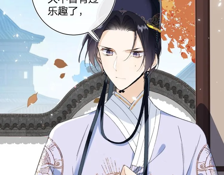 第5话 闯入禁地 第86页