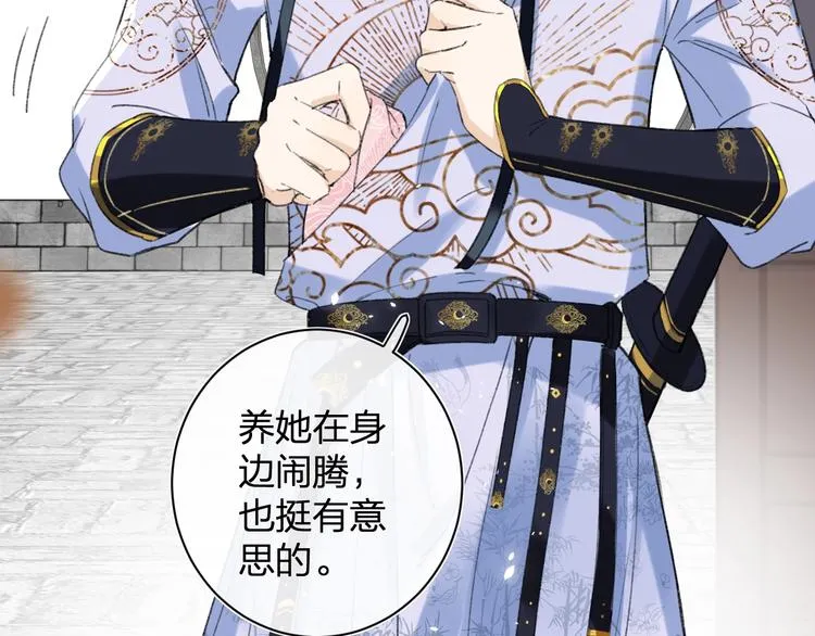 第5话 闯入禁地 第87页