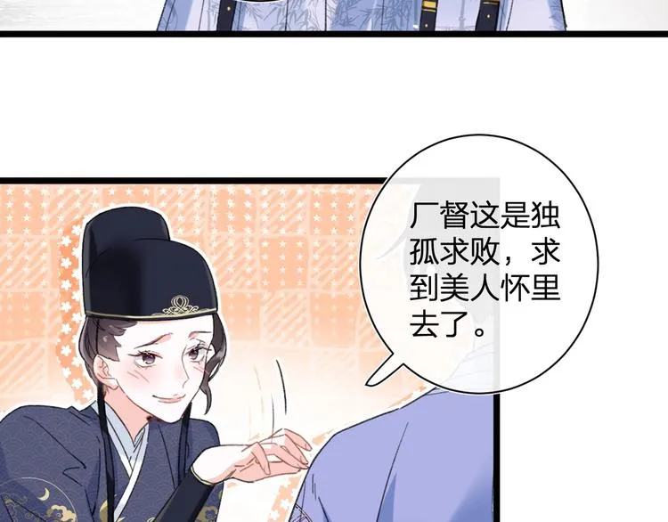 第5话 闯入禁地 第88页