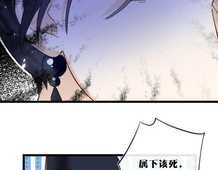 第5话 闯入禁地 第90页