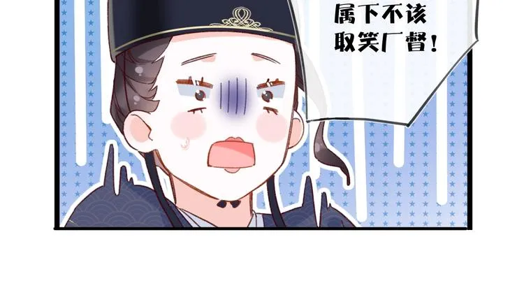 第5话 闯入禁地 第91页