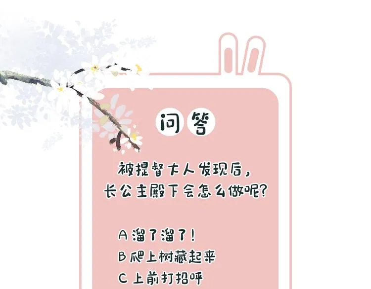 第5话 闯入禁地 第92页