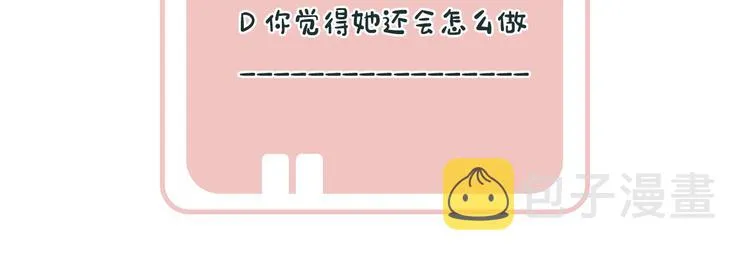 第5话 闯入禁地 第93页