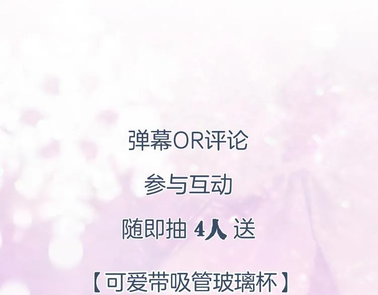 第5话 闯入禁地 第94页