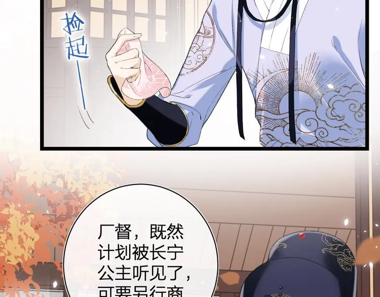 第6话 分房 第11页