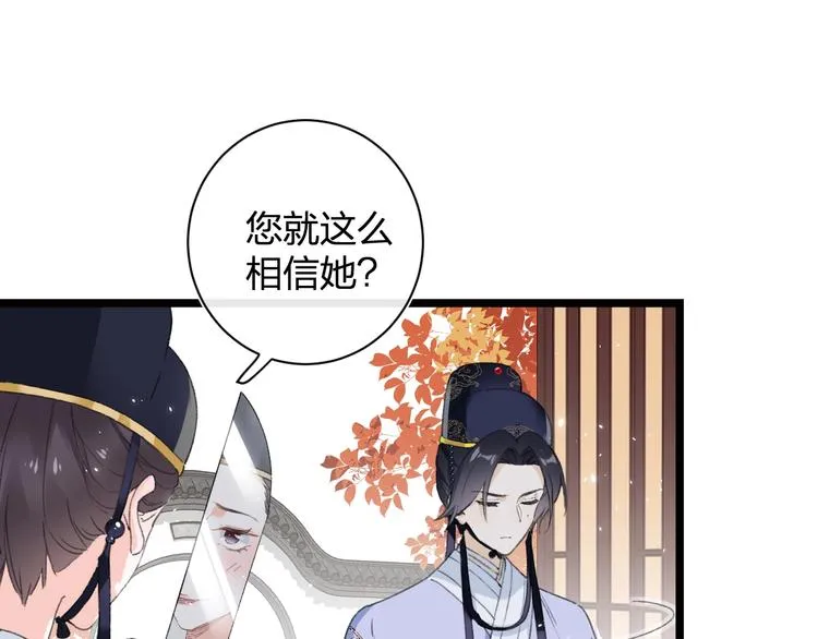 第6话 分房 第14页