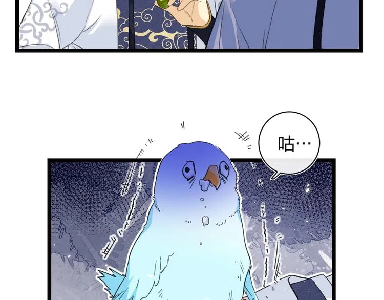 第6话 分房 第17页