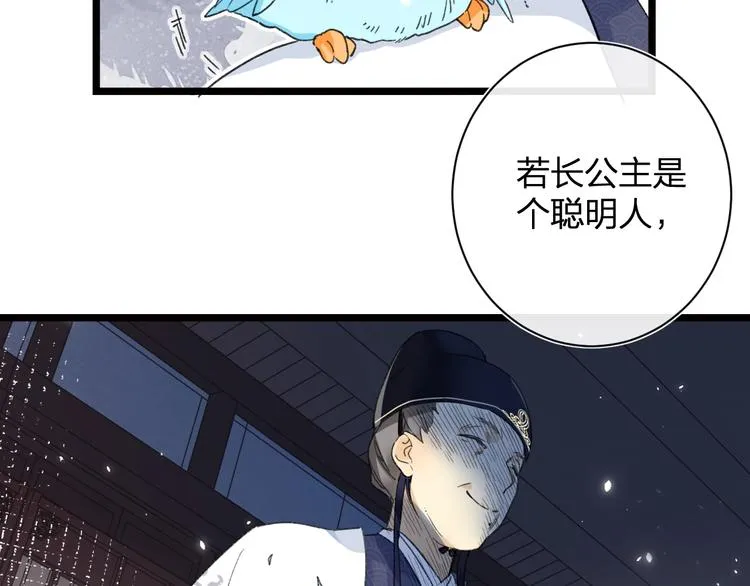 第6话 分房 第18页