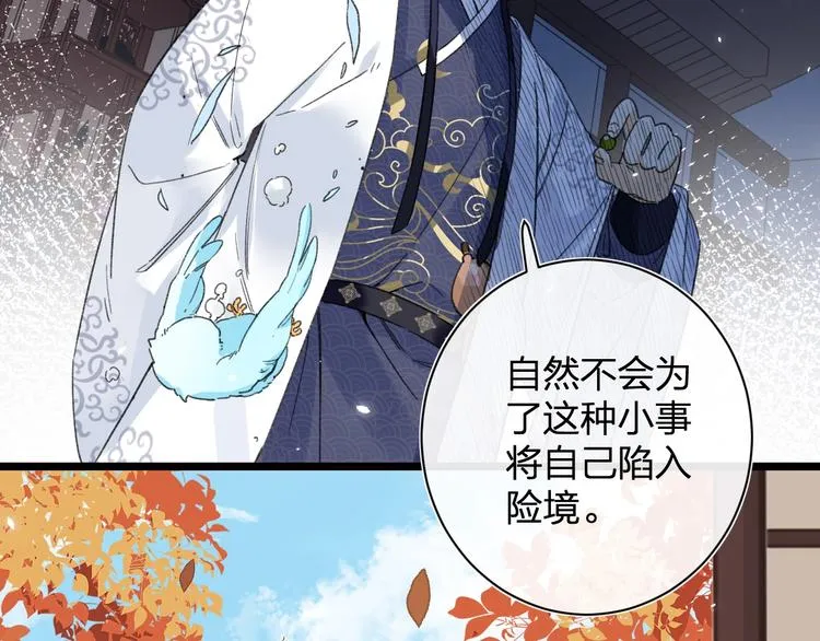 第6话 分房 第19页