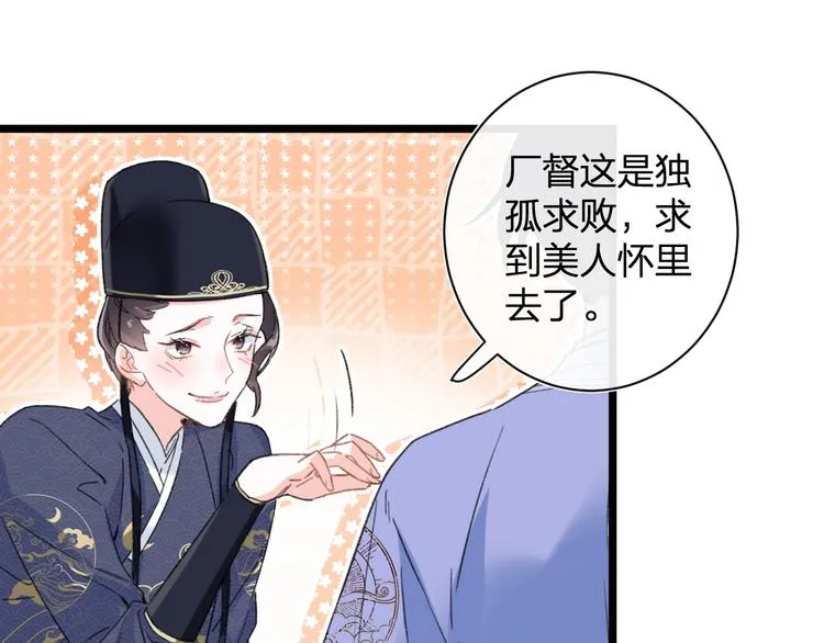 第6话 分房 第23页