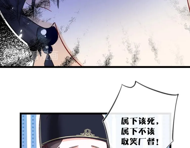 第6话 分房 第25页