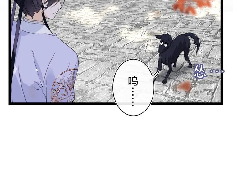 第6话 分房 第29页