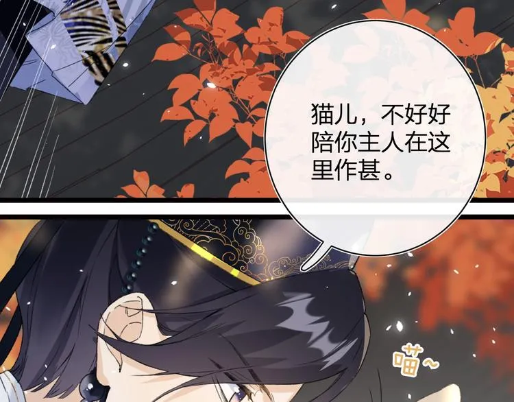 第6话 分房 第33页