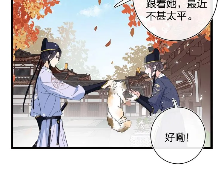 第6话 分房 第36页