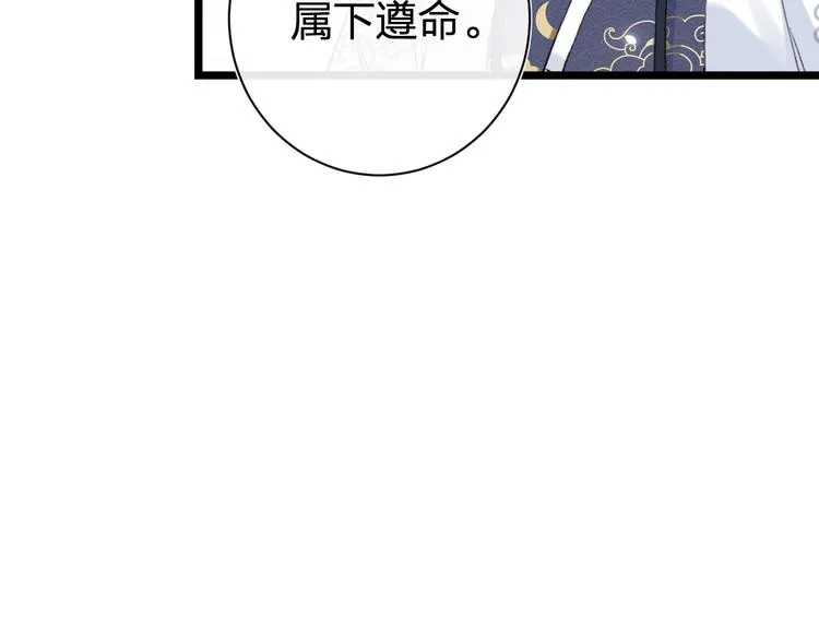 第6话 分房 第40页