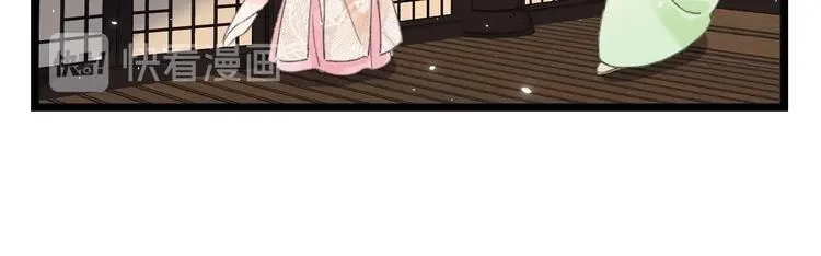 第6话 分房 第46页