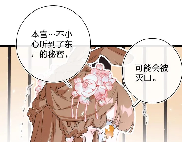 第6话 分房 第47页