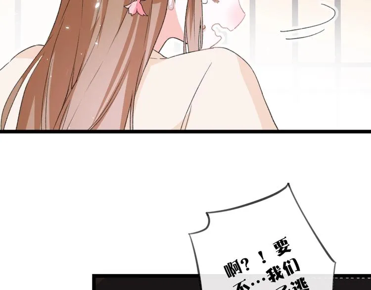 第6话 分房 第48页