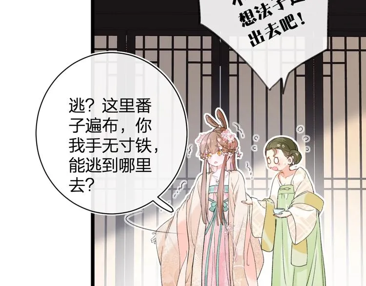 第6话 分房 第49页