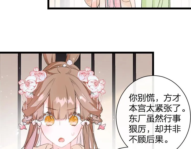 第6话 分房 第50页