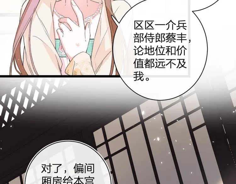 第6话 分房 第51页