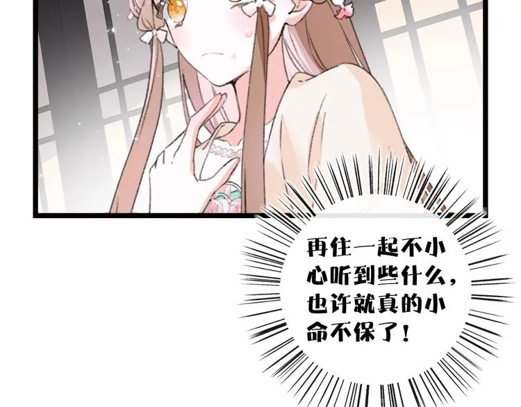 第6话 分房 第55页