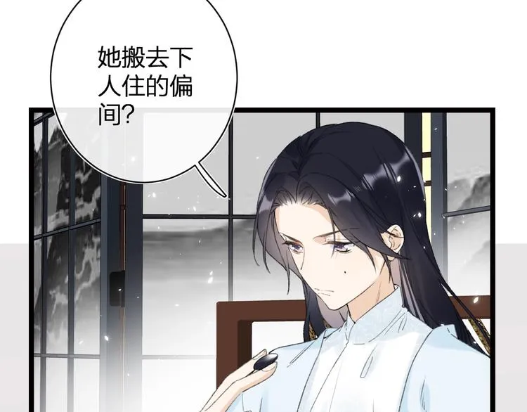 第6话 分房 第58页
