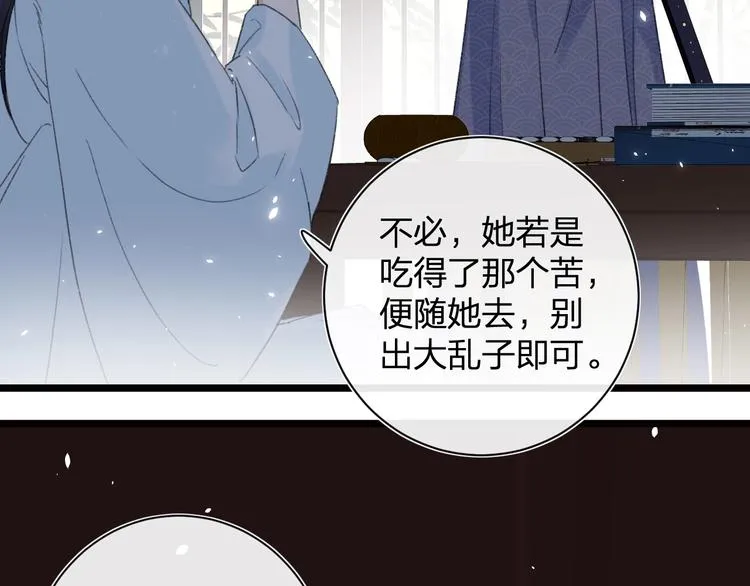 第6话 分房 第61页