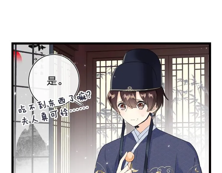 第6话 分房 第65页