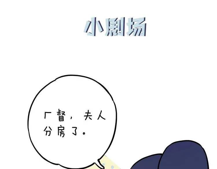 第6话 分房 第71页