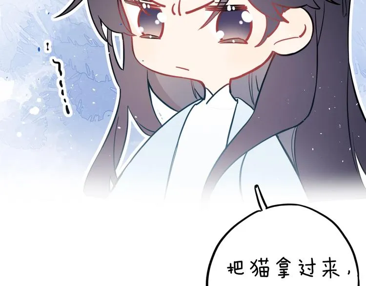 第6话 分房 第74页