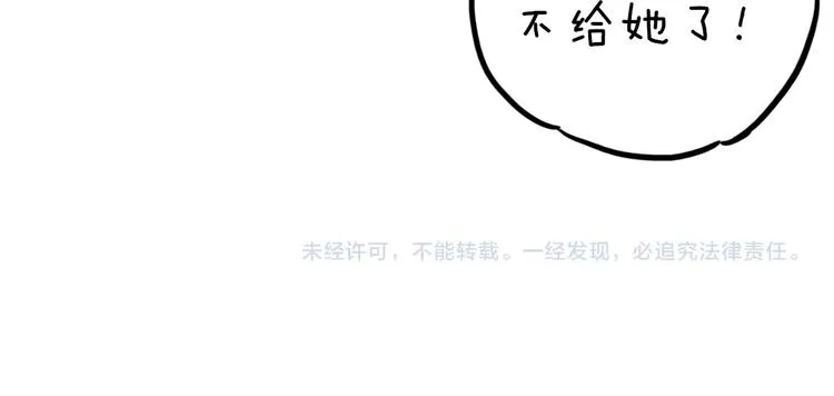 第6话 分房 第75页