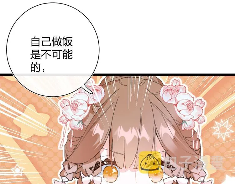 第6话 分房 第79页