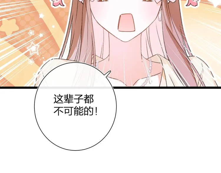第6话 分房 第80页