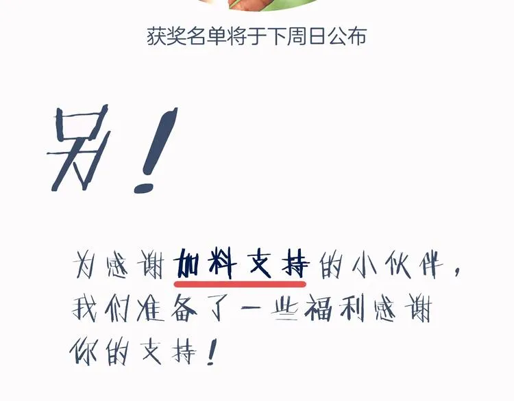 第6话 分房 第87页