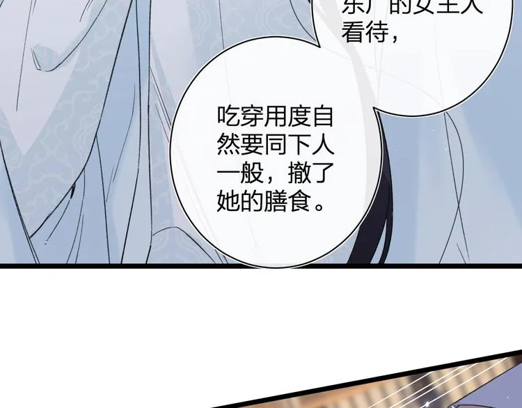 第7话 心机提督！ 第4页