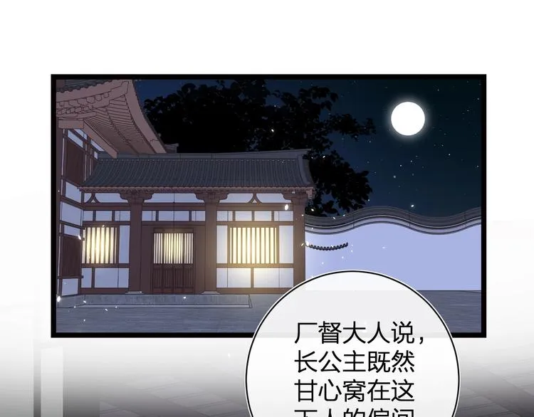 第7话 心机提督！ 第13页