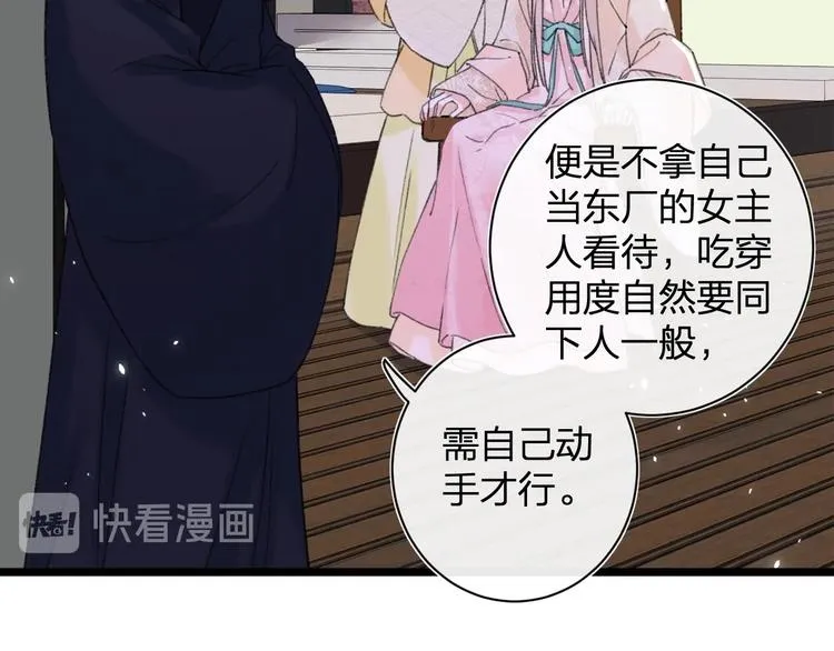 第7话 心机提督！ 第15页