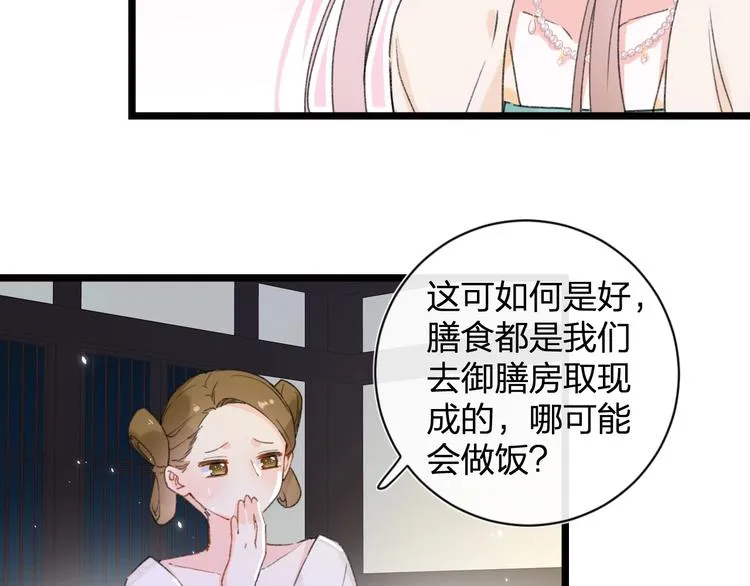 第7话 心机提督！ 第17页