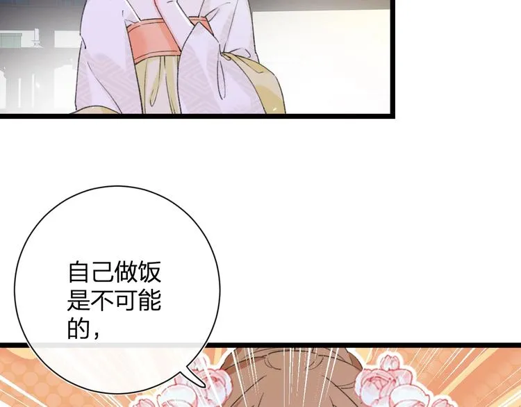 第7话 心机提督！ 第18页