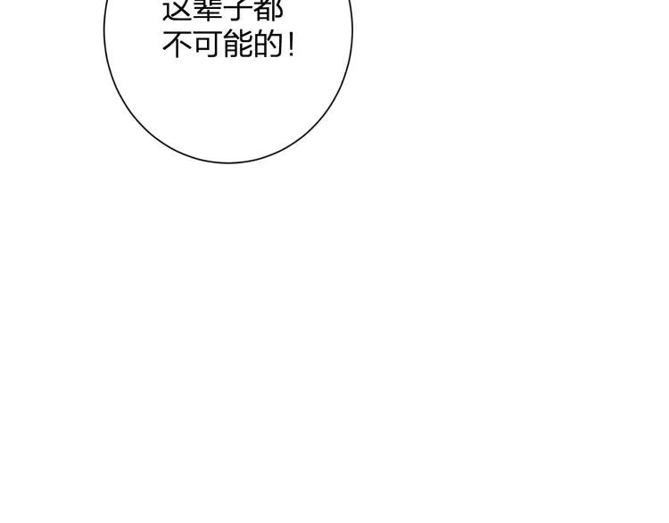 第7话 心机提督！ 第20页