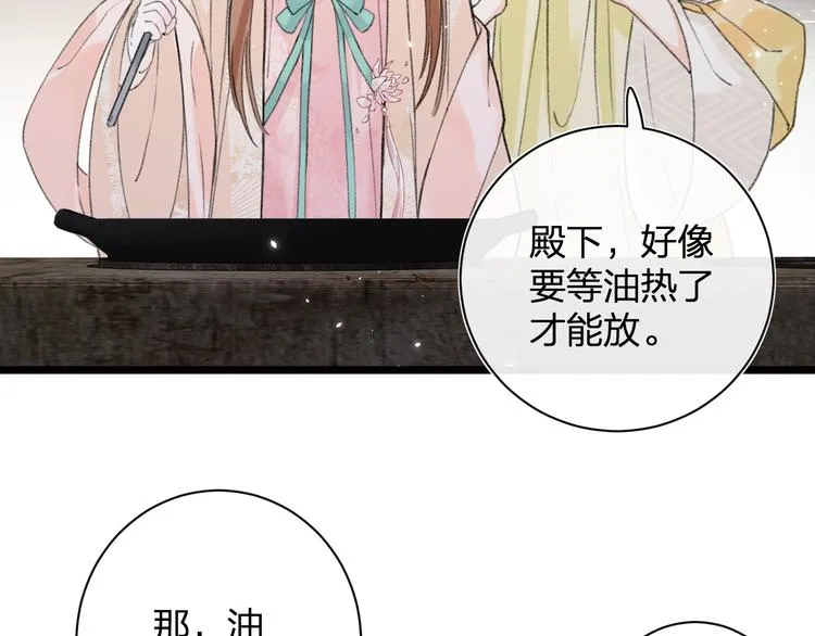 第7话 心机提督！ 第24页