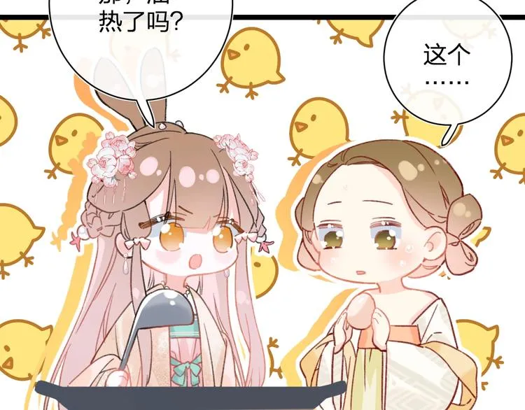 第7话 心机提督！ 第25页