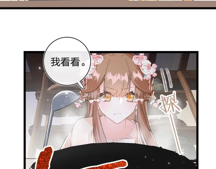 第7话 心机提督！ 第26页