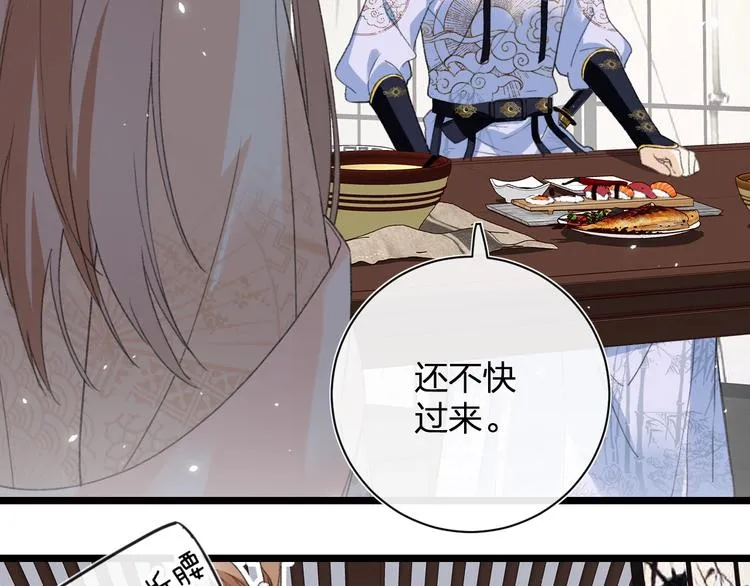 第7话 心机提督！ 第36页